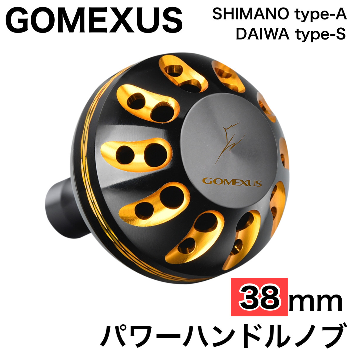 ゴメクサス Gomexus 38mm パワーハンドルノブ シマノ Shimano Typea ダイワ Daiwa Types 用 アルミ製 ルアー 釣り具のお店 Gazu Man