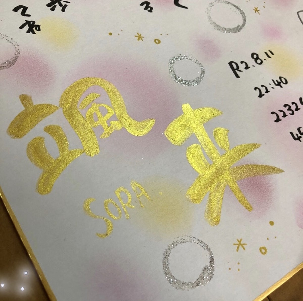 目玉 送料無料 素敵なポエム届けます お名前入りポエム受付中 名前詩 高知インター店 Www Eatforhealth Gr