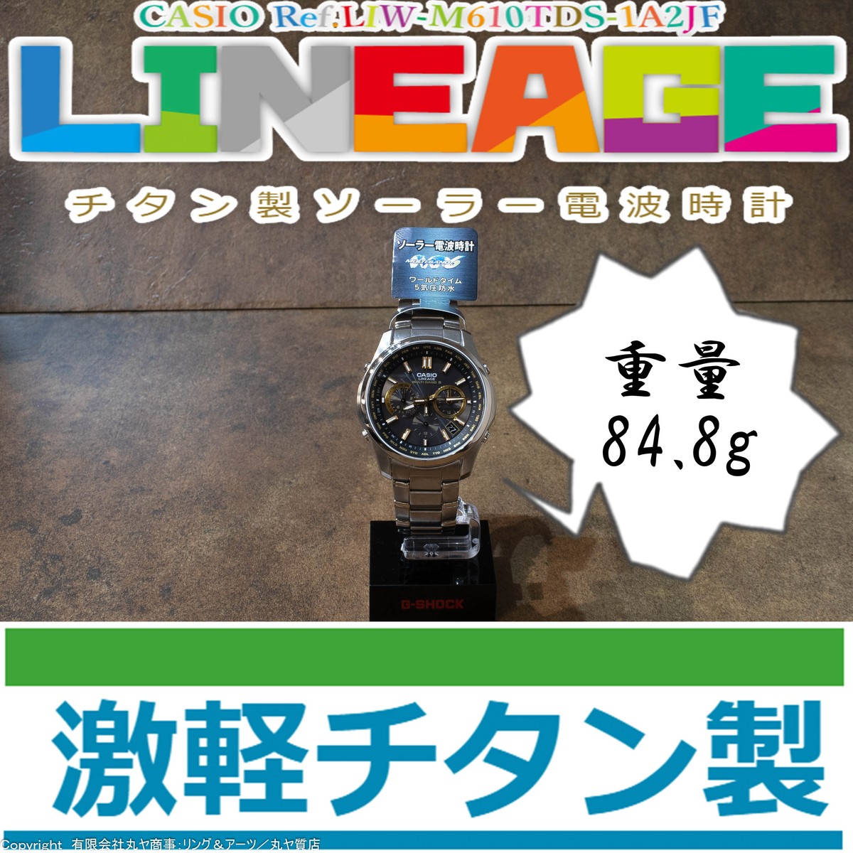 カシオcasio リニエージlineage Liw M610tds 1a2jf型 チタンクロノグラフソーラー電波時計 有限会社丸ヤ商事 丸ヤ質店 リング アーツ オフィシャルサイト