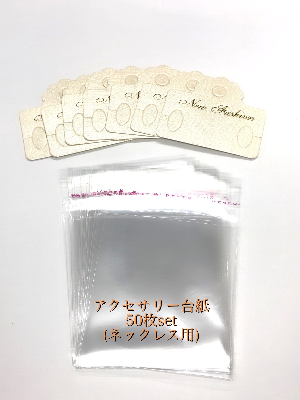 800 厚紙のアクセサリー台紙 ディスプレイカード ネックレス用 50枚set ハンドメイドパーツ 素材 材料パーツ