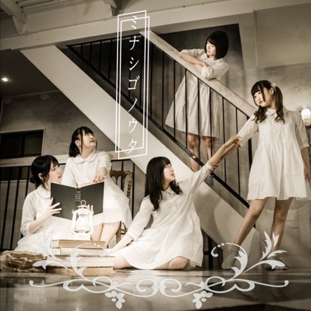Cd ワンアポ ミナシゴノウタ Xidea Online Shop