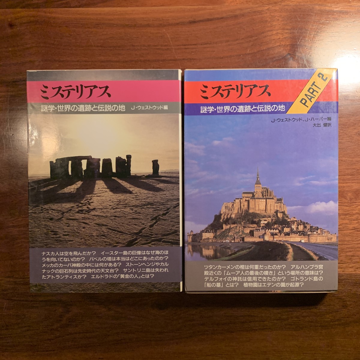 ミステリアス ミステリアスpart2 J ウェストウッド 珈琲と本と音楽 半空