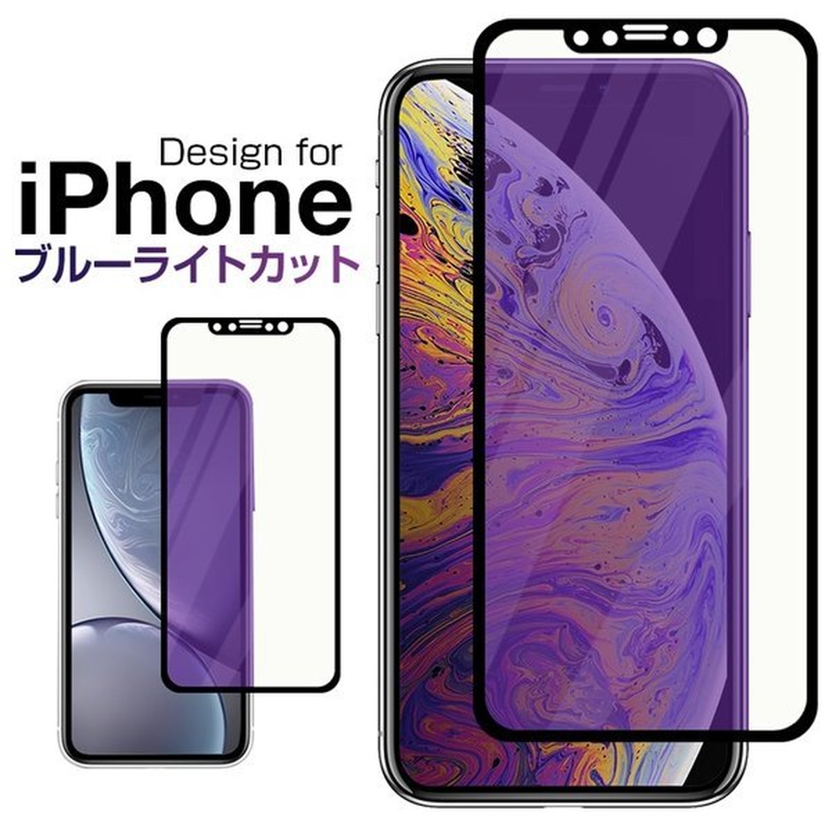 iPhone XS 全面保護 強化ガラスフィルム ブルーライトカット 日本硝子 新型 アイフォン XS スマホ 液晶割れ防止 画面保護フィルム 貼り付け簡単 超おすすめ | X-Rainbow