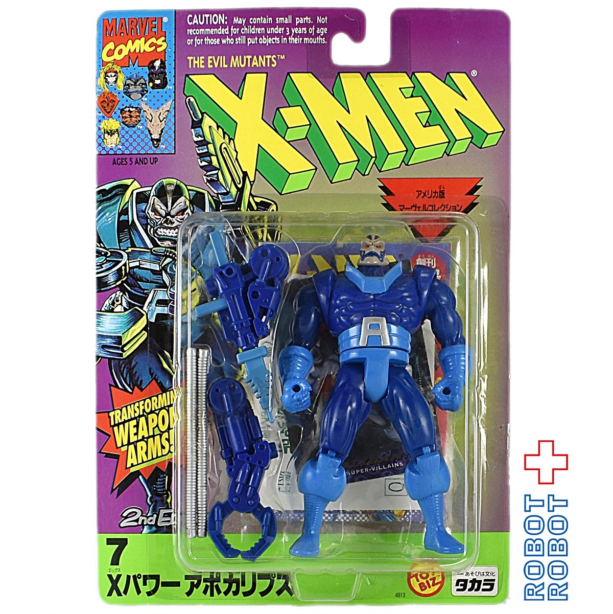 トイビズ タカラ X Men Xパワー アポカリプス アクションフィギュア Robotrobot