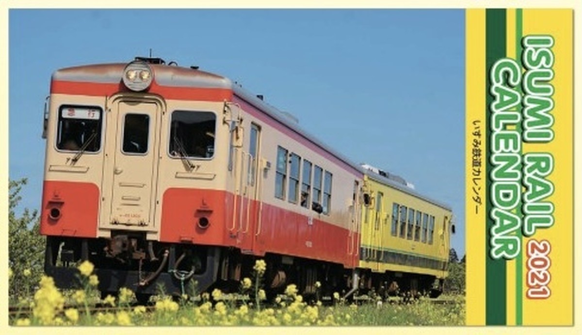 21年卓上カレンダー いすみ鉄道オンラインストア
