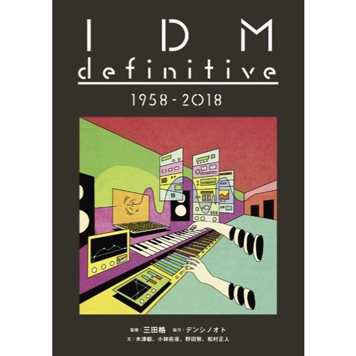 Idm Definitive 1958 18 One Record Store