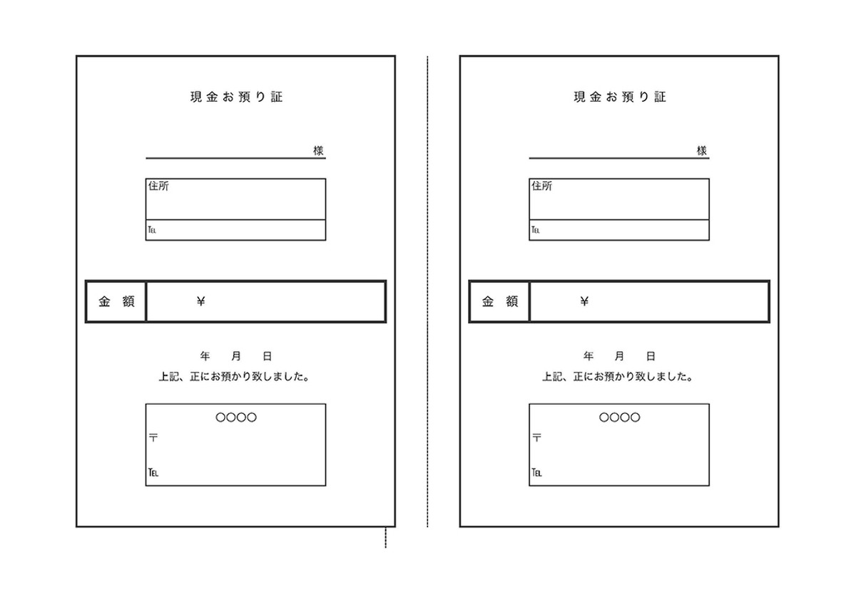 現金預かり証のテンプレート Template Digital