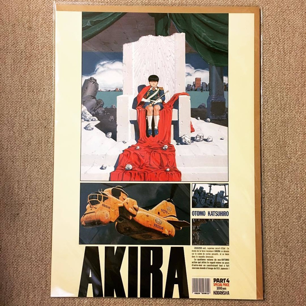 公式の店舗 AKIRA 新品未開封 ポスター ① 12枚セット - ポスター 