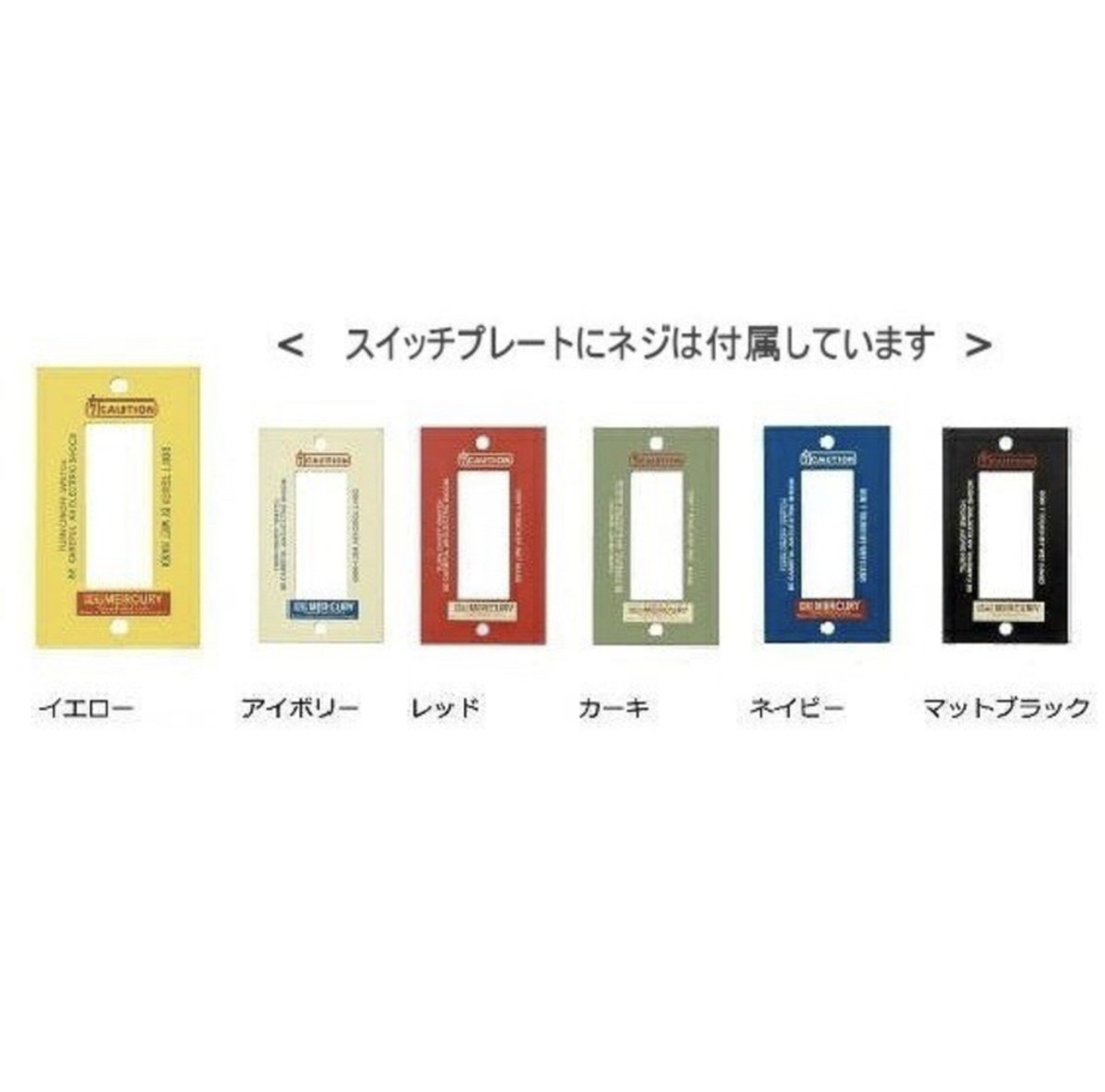 Mercury マーキュリー スイッチプレート 3ヶ口 スイッチカバー コンセントカバー スイッチプレート アンティーク おしゃれ アメリカン リビング Exleadjapan エクスリードジャパン