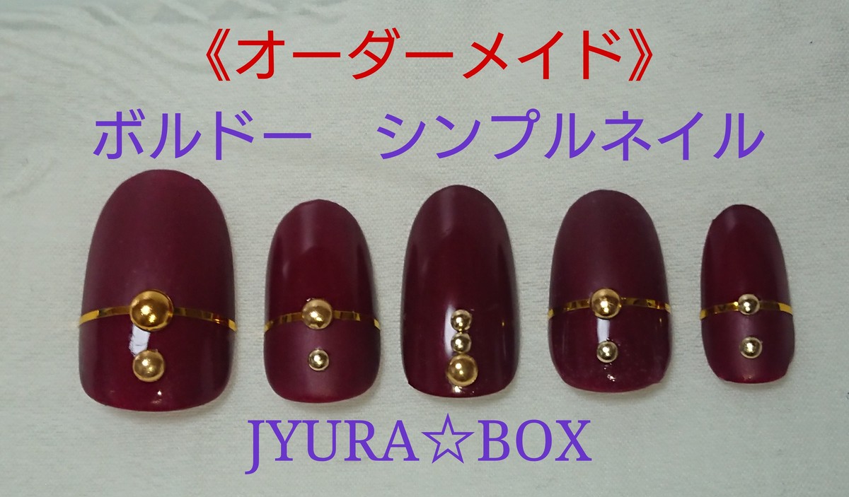 オーダーメイド ﾚｷﾞｭﾗｰ ｵｰﾊﾞﾙ ボルドー シンプルネイル 厚め両面テープ付き ｊｙｕｒａ ｂｏｘ