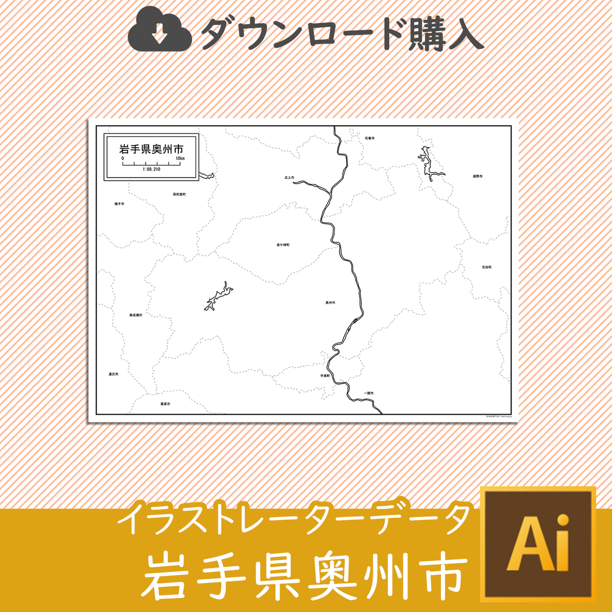 岩手県奥州市 白地図専門店