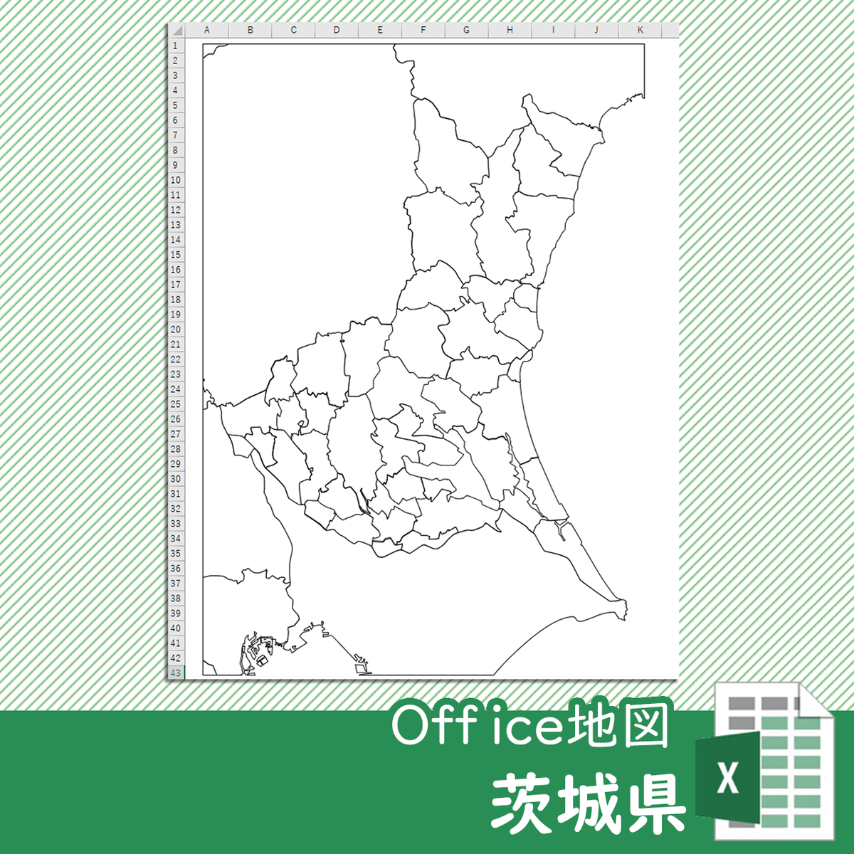 茨城県のoffice地図 自動色塗り機能付き 白地図専門店