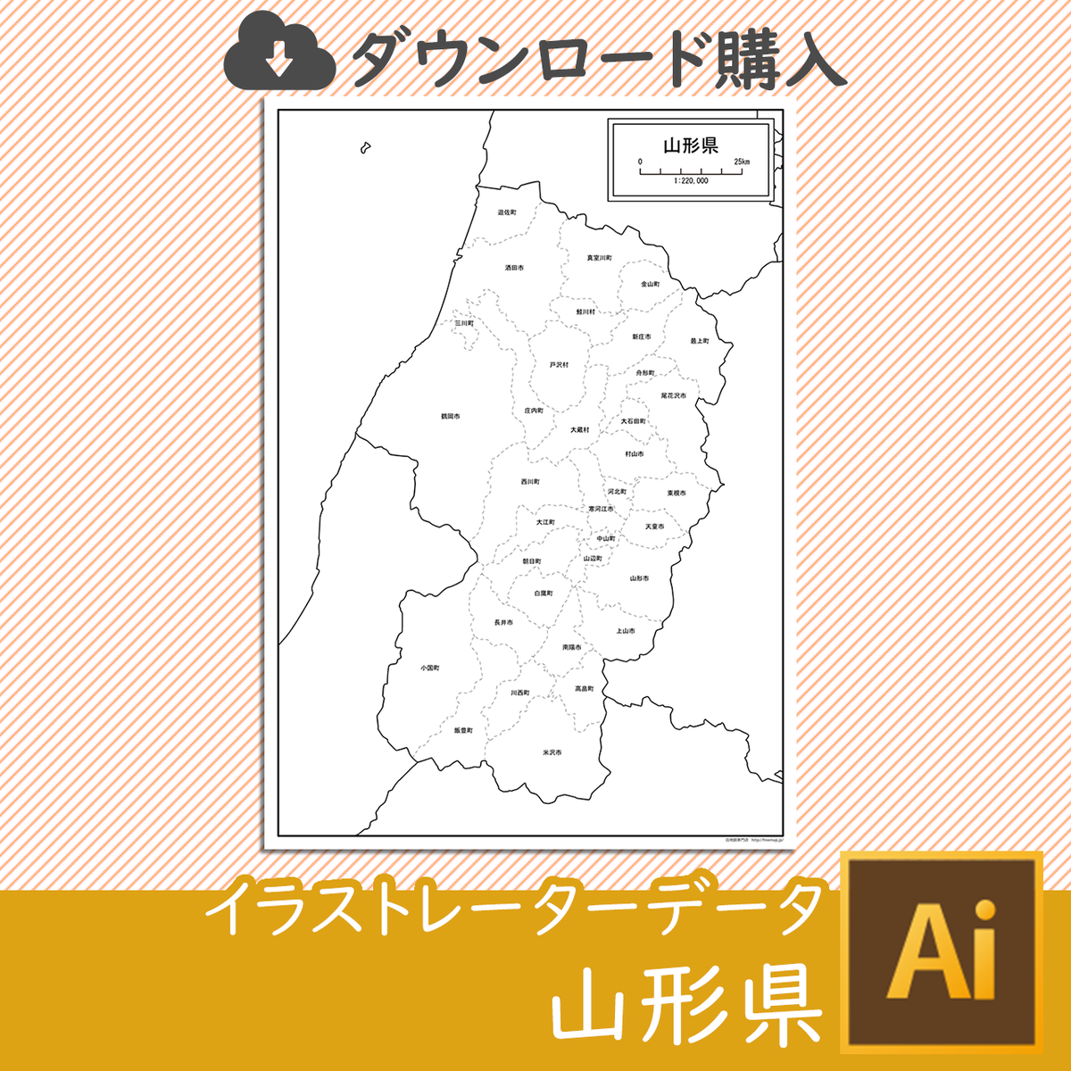 山形県の白地図データ 白地図専門店