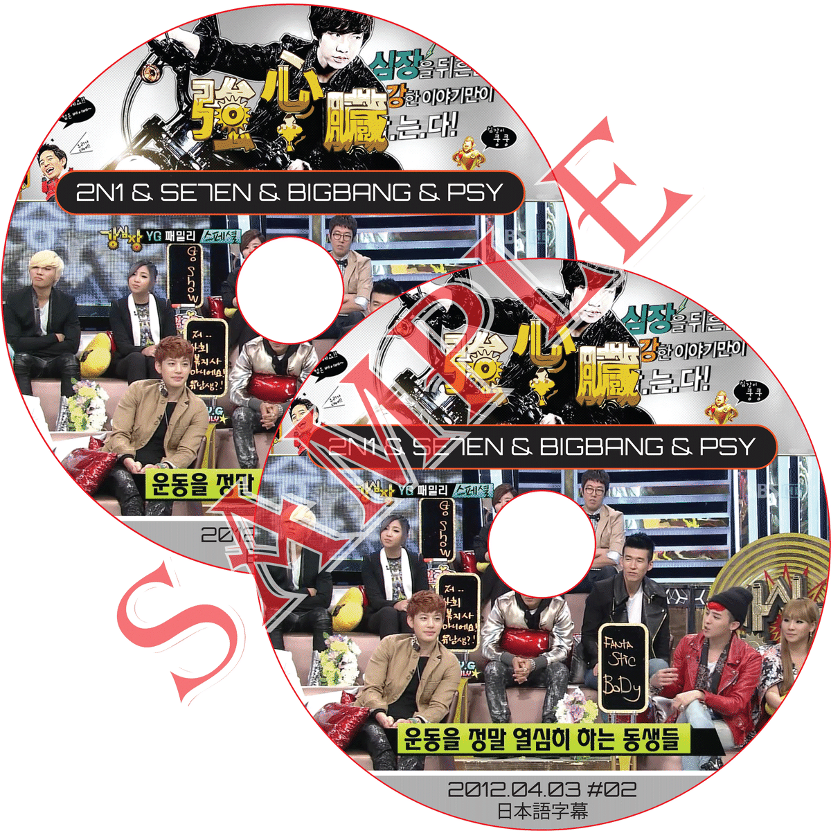 K Pop Dvd Bigbang Yg Family 強心臓 2枚セット 日本語字幕 ビックバン 2ne1 Se7en Psy Style Kpop