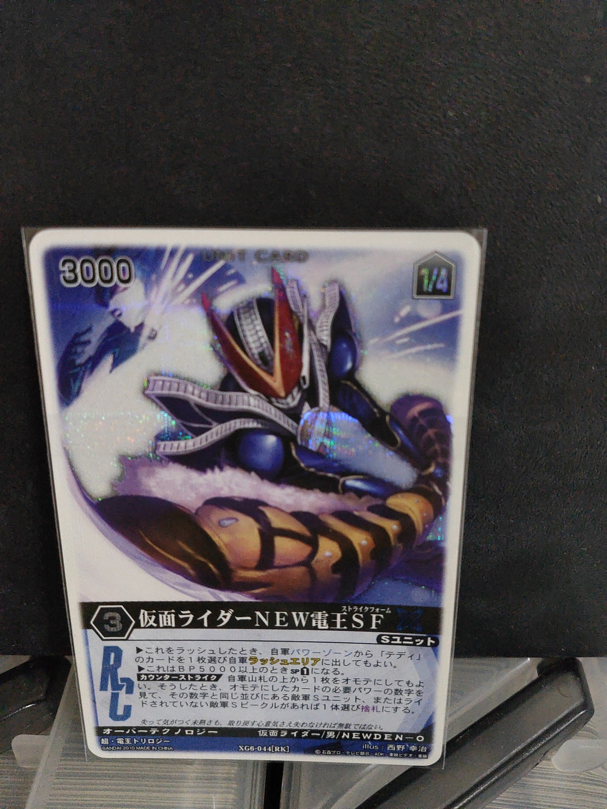 Xg6 044 仮面ライダーnew電王sf Sr Rangersshop