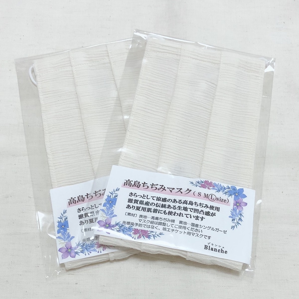 高島 ちぢみ マスク 通販