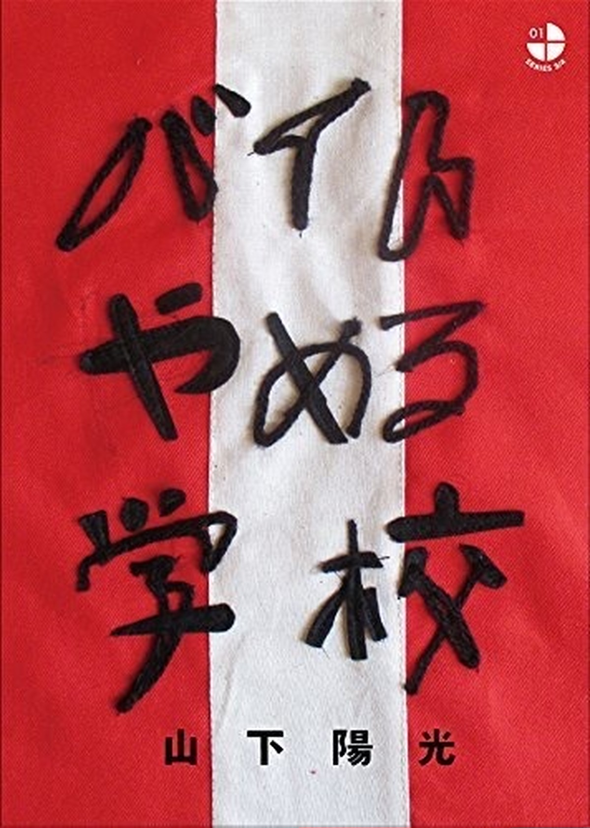 バイトやめる学校 途中でやめるショップ