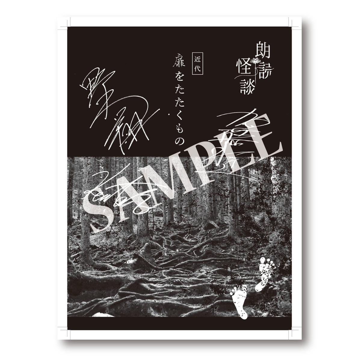 Story Teller Terror 朗読 怪談 19 08 近代 扉をたたくもの 朗読台本 Second Line Online Shop