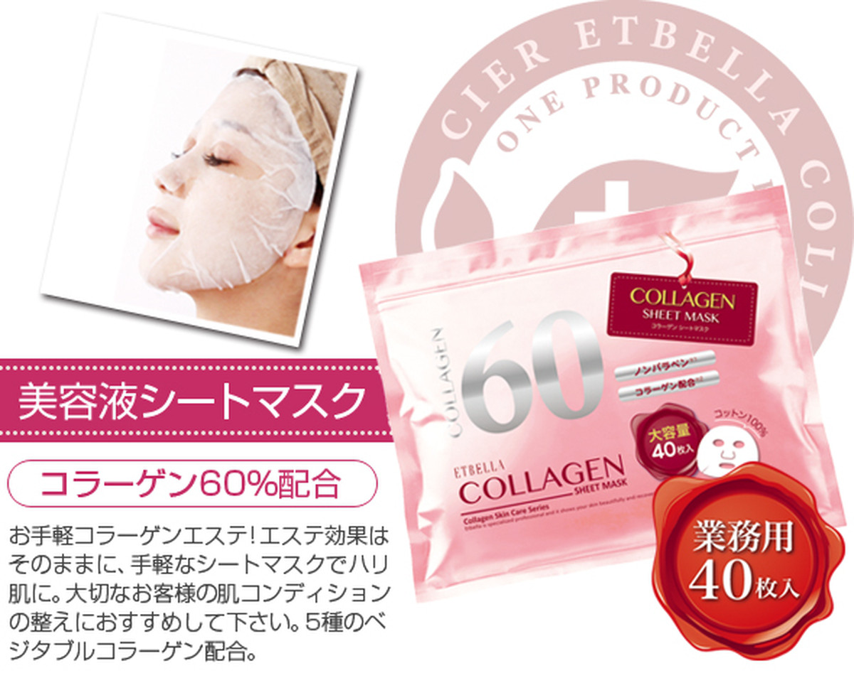 コラーゲンシートマスク フェイスマスク 40枚入 By S Online Shop