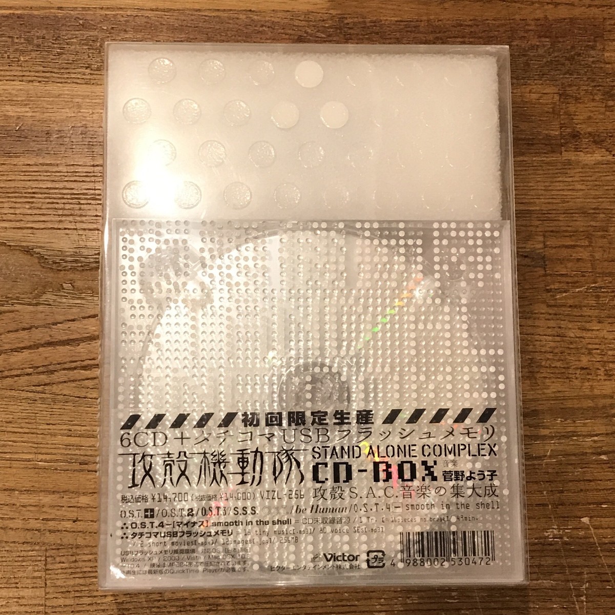 攻殻機動隊 S A C Cd Box Stand Alone Complex 菅野よう子 百年