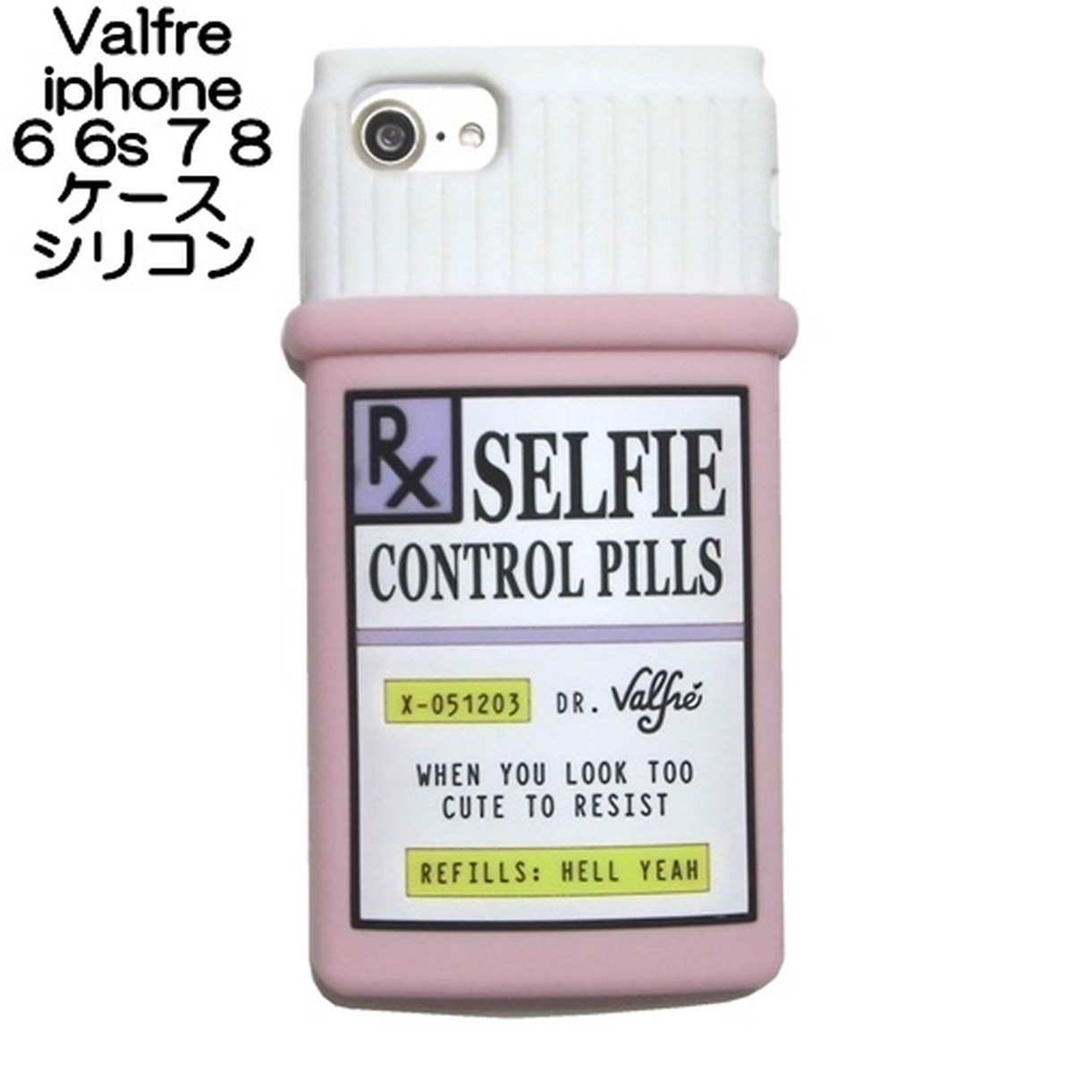 Valfre ヴァルフェー Iphone6 Iphone6s Iphone7 Iphone8 ケース シリコン Selfie Control セレクトショップ レトワールボーテ 後払い決済対応 3月12日12時 3月15日はお休みです