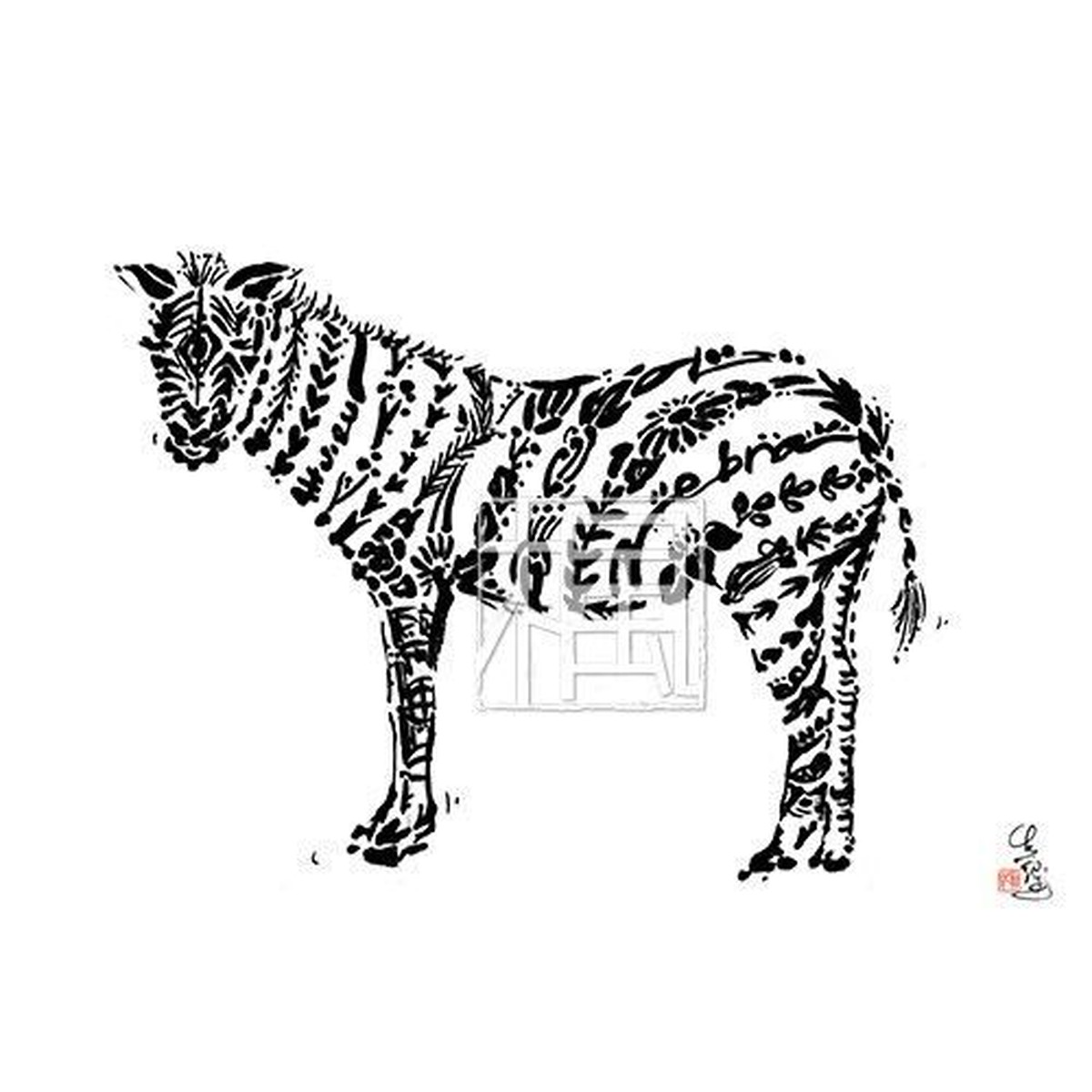 Zebra シマウマの墨絵 クリエイターズショップ楓繪