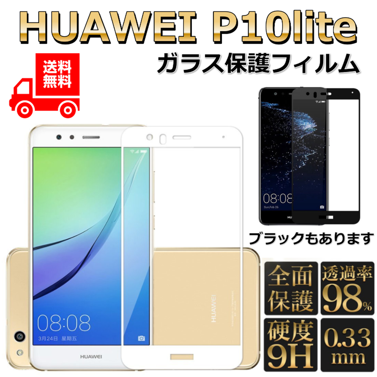 Huawei 10 Lite フィルム 保護 クリア ケース ファーウェイ グーグーgood