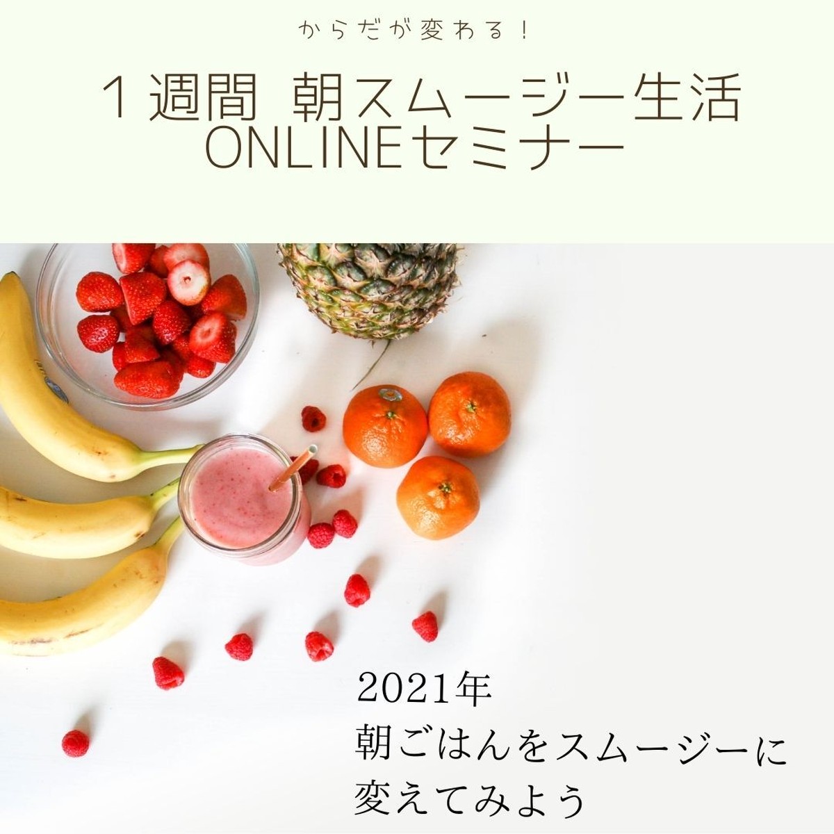 3 28 日 ハワイ 日本同時 開催 1週間 朝スムージー生活セミナー Lilikoibataa By Aloha Veggie Kitchen