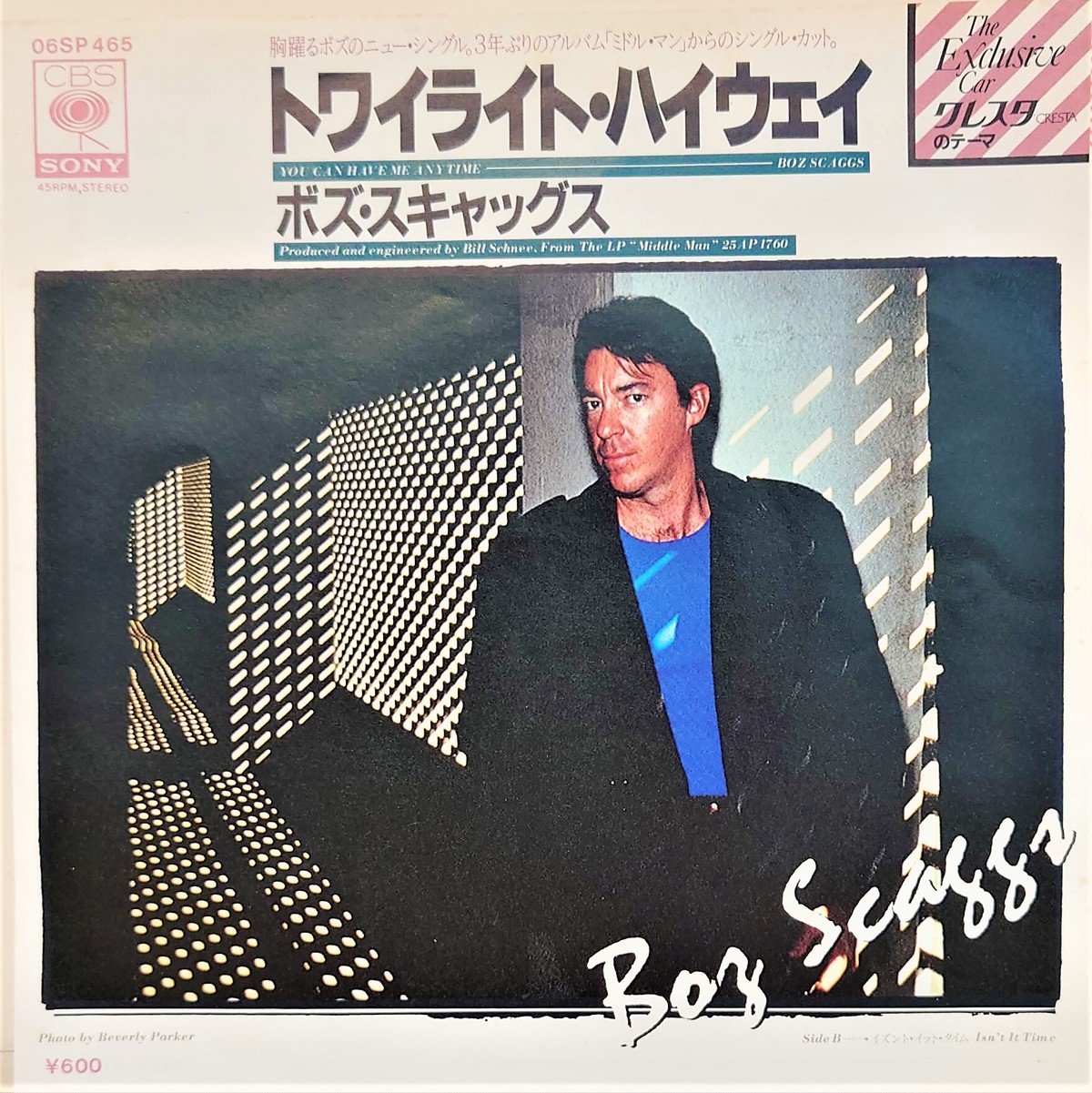 中古7inch Boz Scaggs You Can Have Me Anytime Akaru Records 2nd Store 中古カセット 7インチepレコード