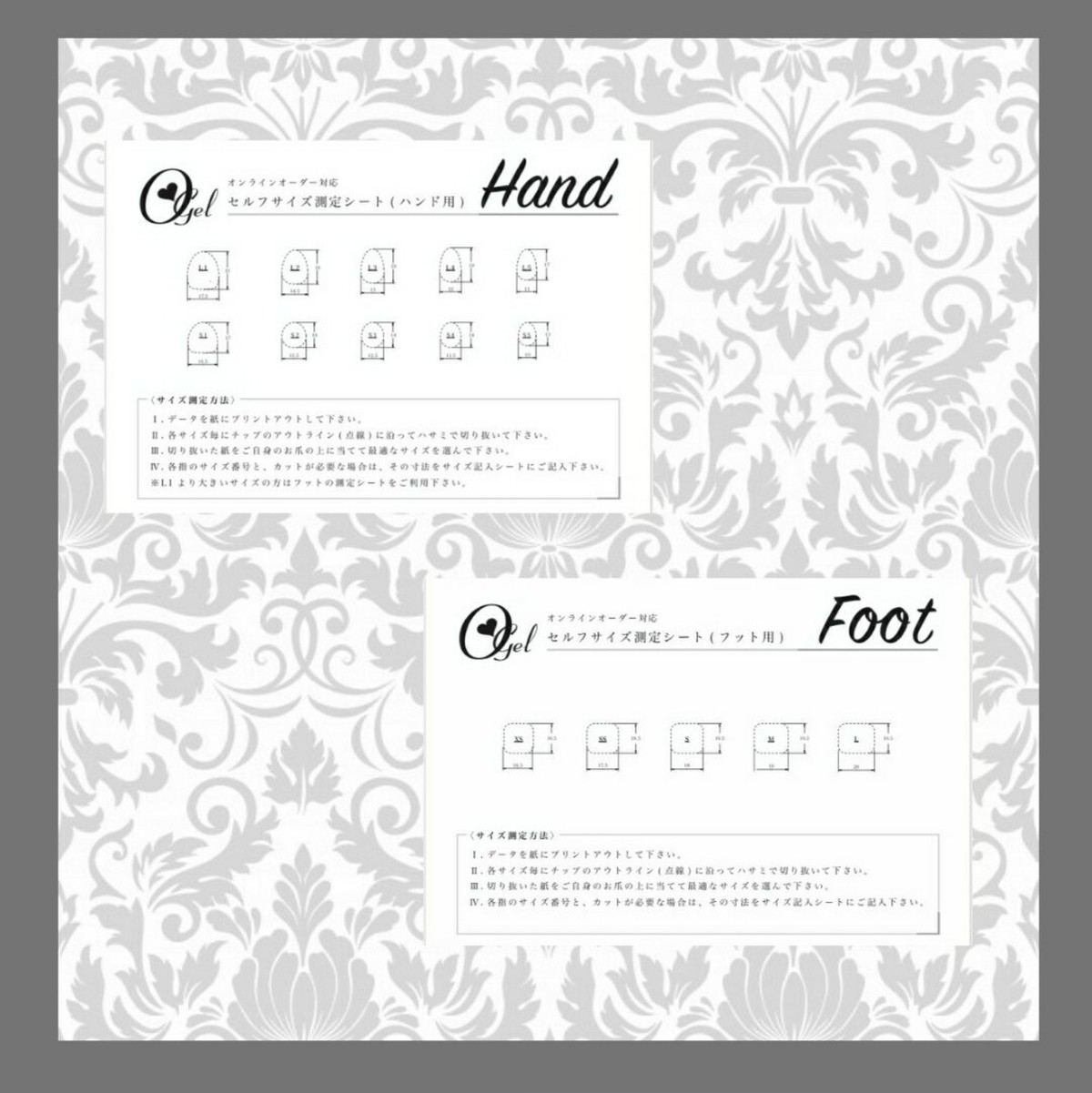 サイズ計測について Bijou