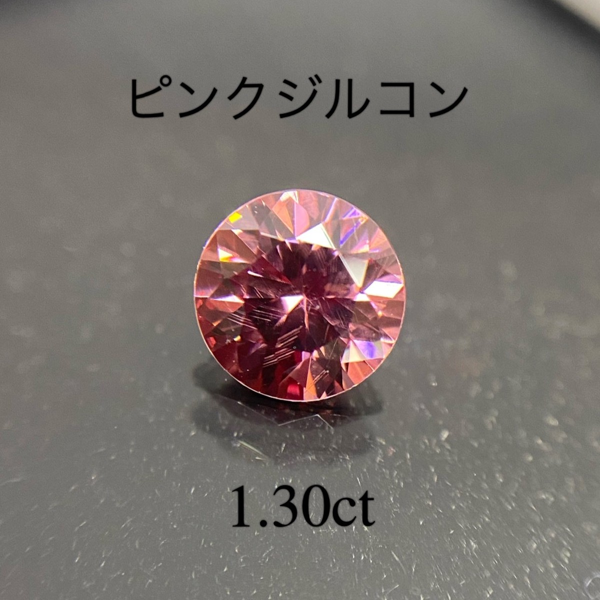 非加熱 ピンクジルコン 1 302ct K S Stone