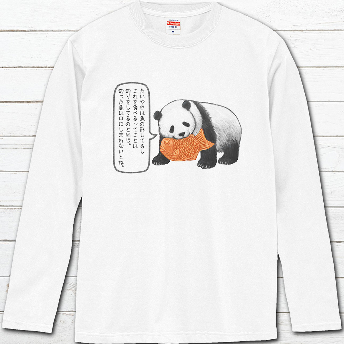 おもしろtシャツ メンズ レディース 面白tシャツ かわいい イラスト 長袖tシャツ ロングtシャツ ロンt パンダ 動物 人気 イラストレーター 絵師 クリエイター タイトル たいやき悪パンダ セリフ付き 作 こさつね Iphoneケース Tシャツ メンズ スマホケース レディース