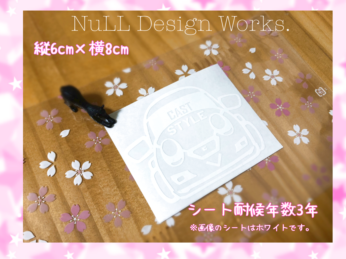 キャストスタイル デフォルメ ステッカー 各色 Null Design Works