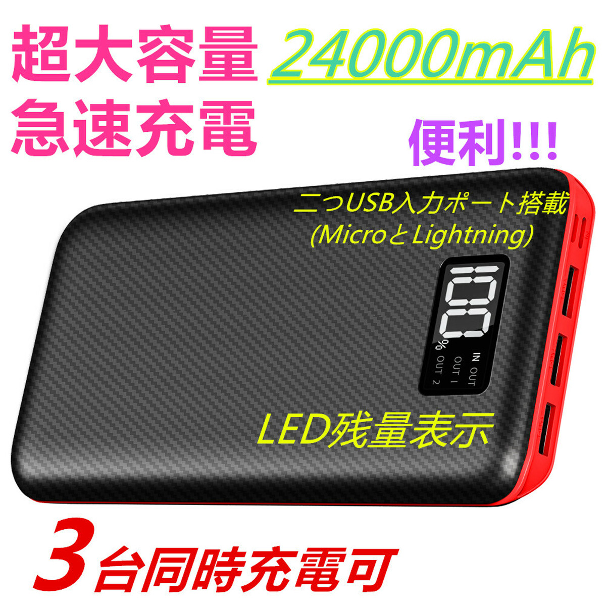 モバイルバッテリー 大容量 急速充電器 mah Lakko 公式オンラインショップ