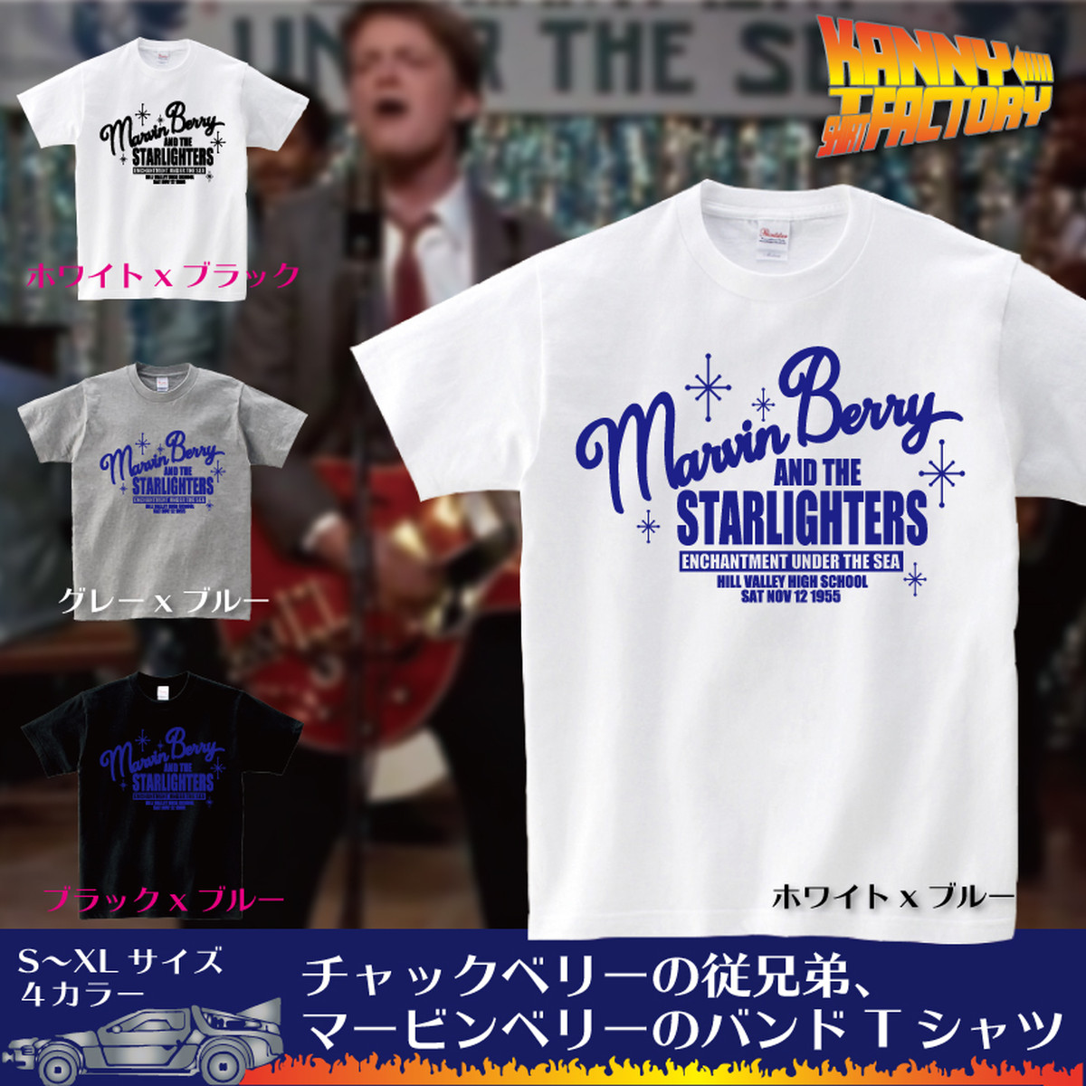 Back To The Future1 マービンベリーのバンドtシャツ Kanny Factory Print Wear