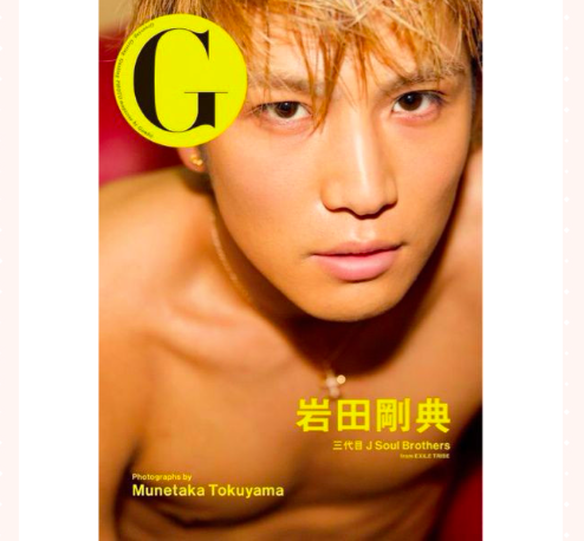 G 岩田剛典 三代目jsb From Exile Tribe 写真集 Information Store