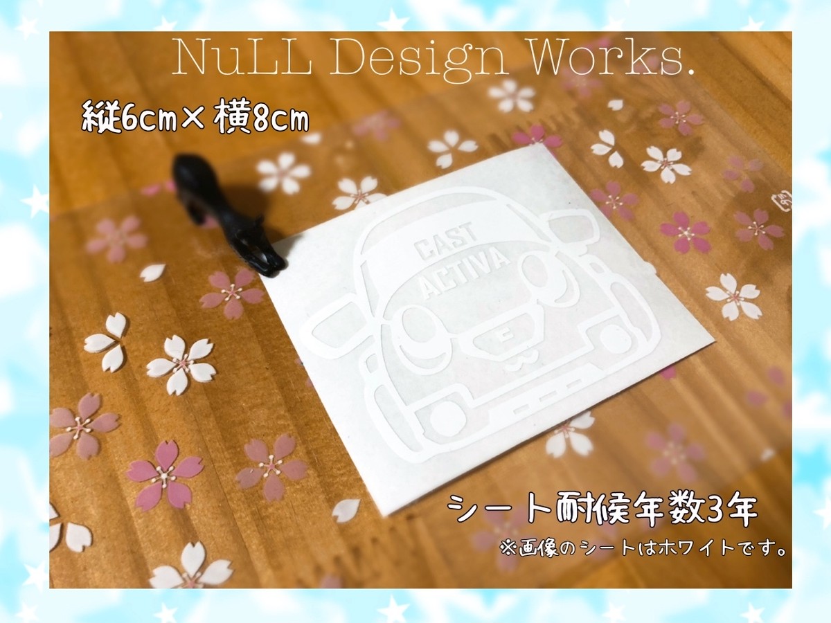 キャストアクティバ デフォルメ ステッカー 各色 Null Design Works