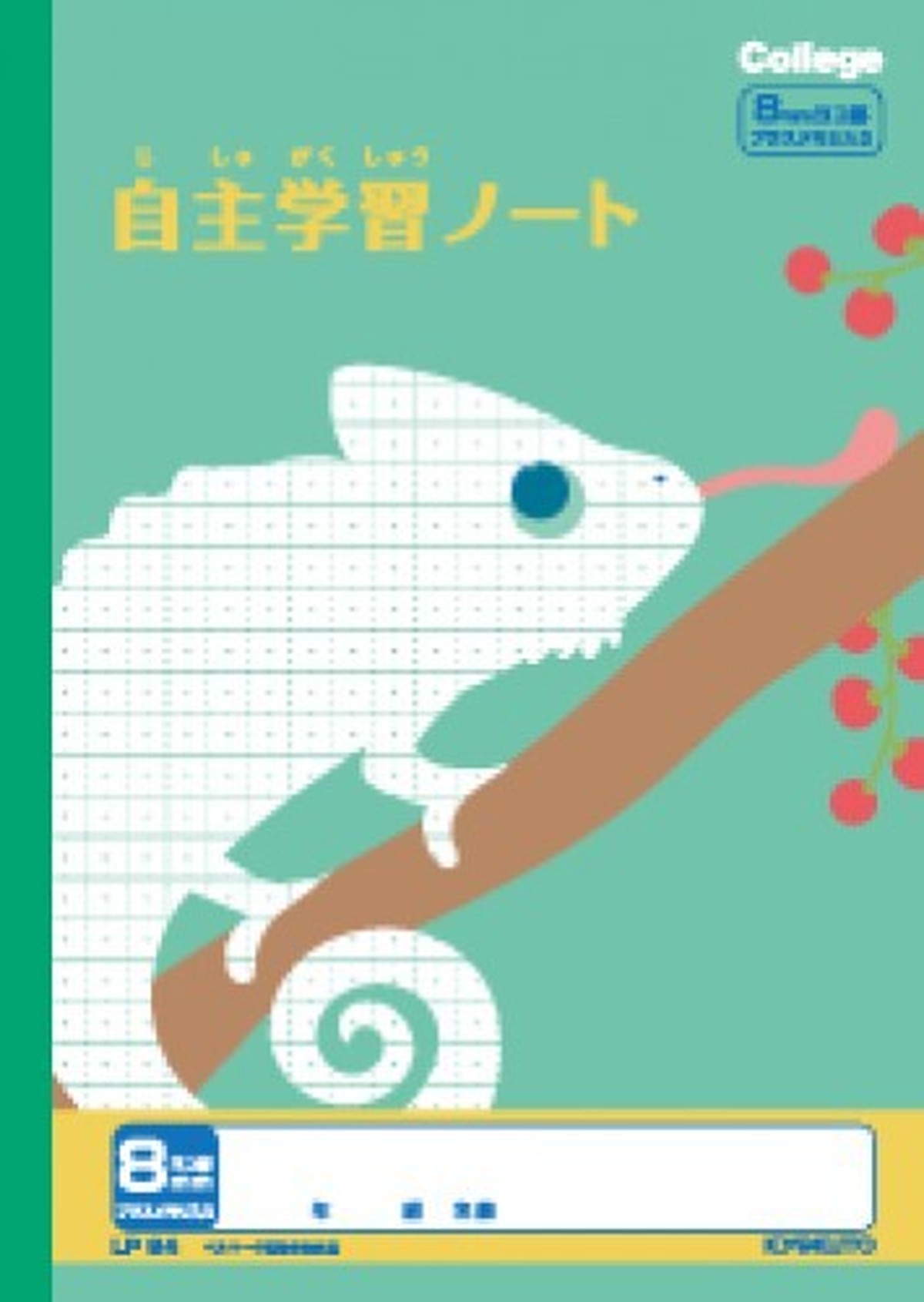 カレッジアニマル学習帳 Lp94 自主学習 ８ 横罫 有 松本文具店 Base