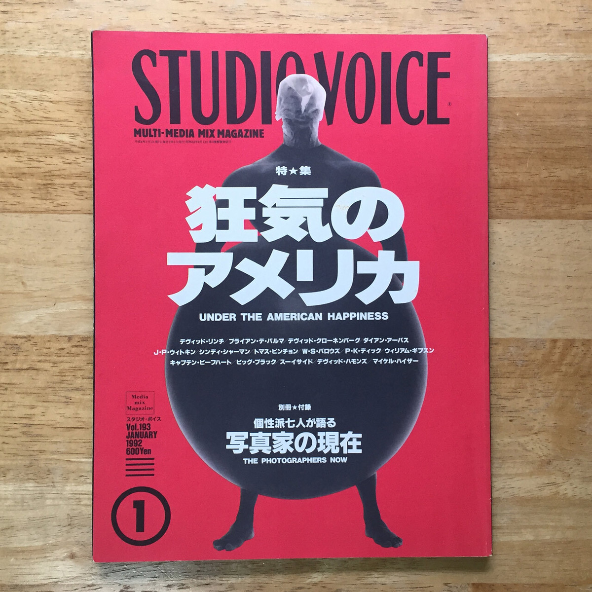 狂気のアメリカ Studio Voice Vol 193 女性目線のデザイン専門ハットツールデザイン