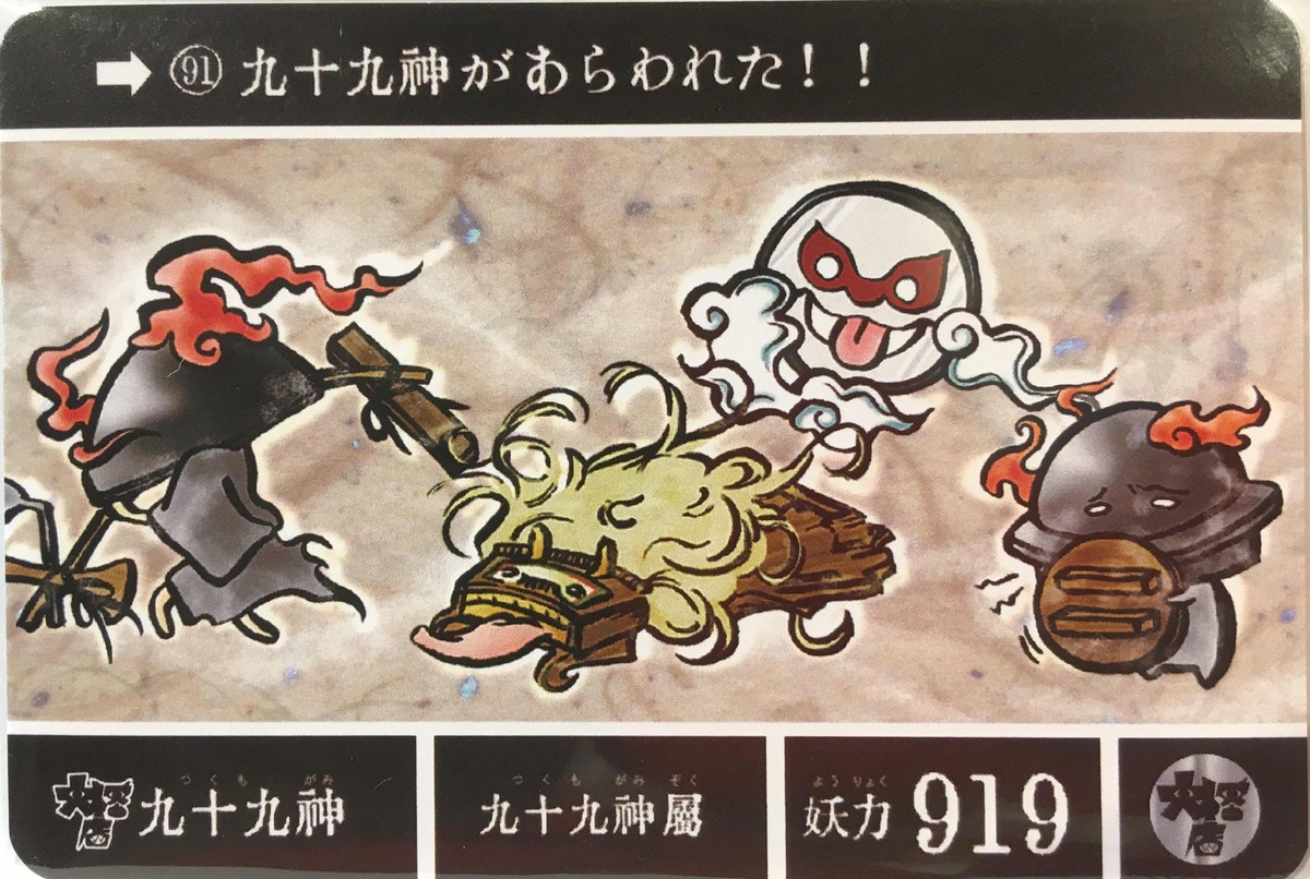 若月澪 九十九神カード 大怪店webギャラリー