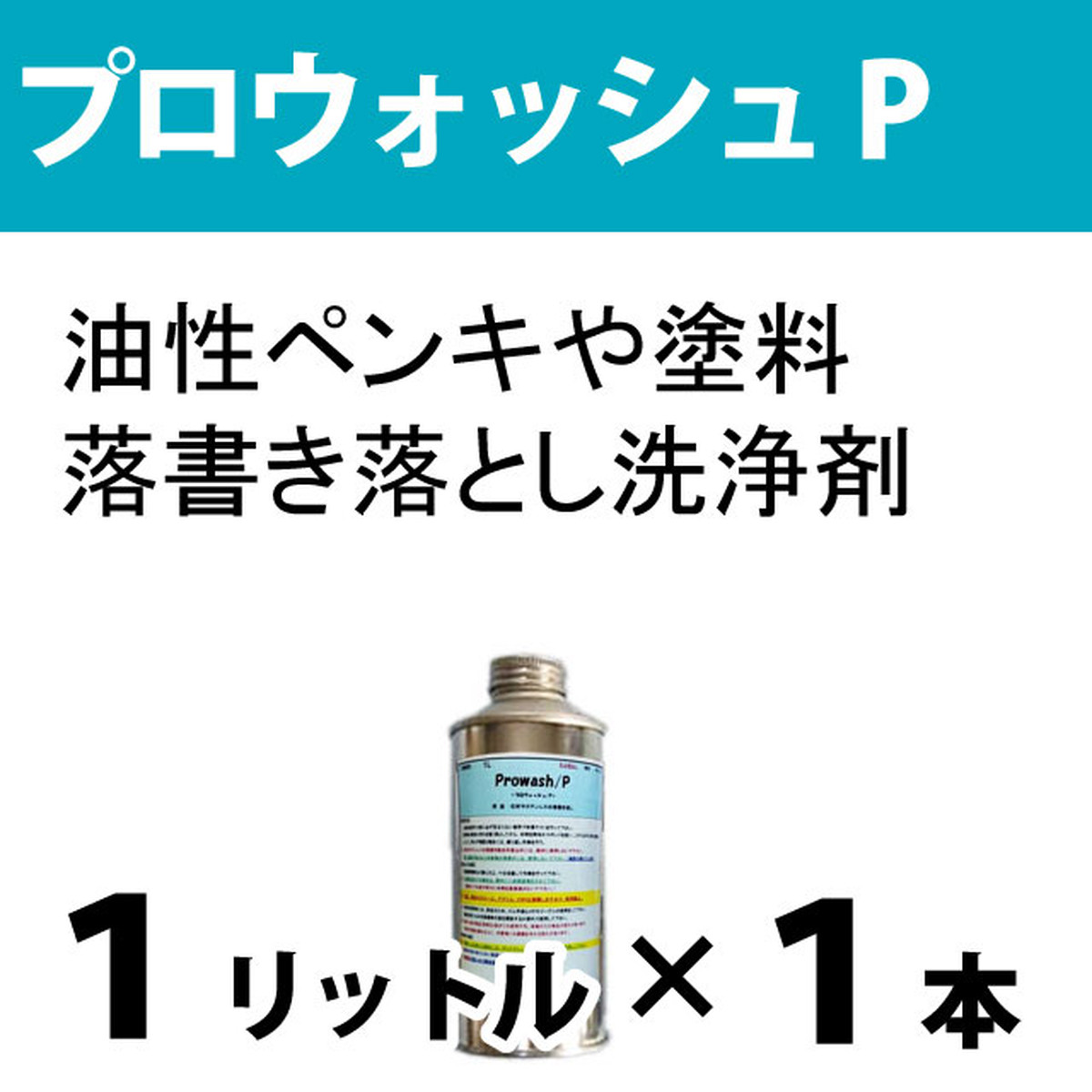 ペンキ 落とし 油性 方 の