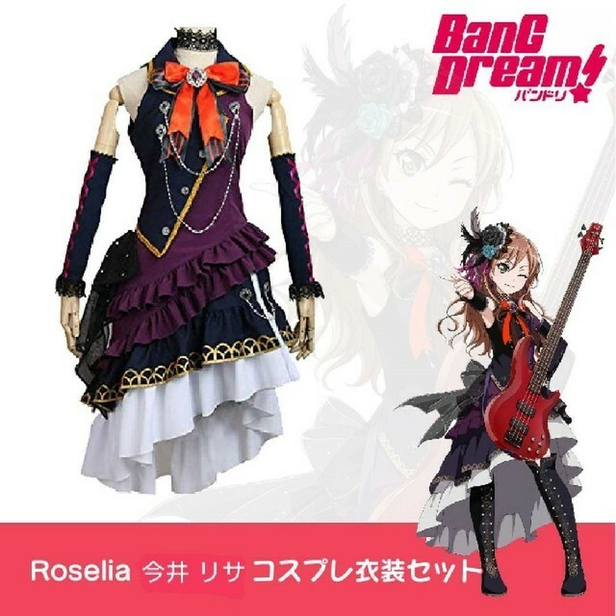 Bang Dream Roselia 今井 リサ Black Shout 風コスプレ衣装 コスプレ専門ショップ Cosmomo