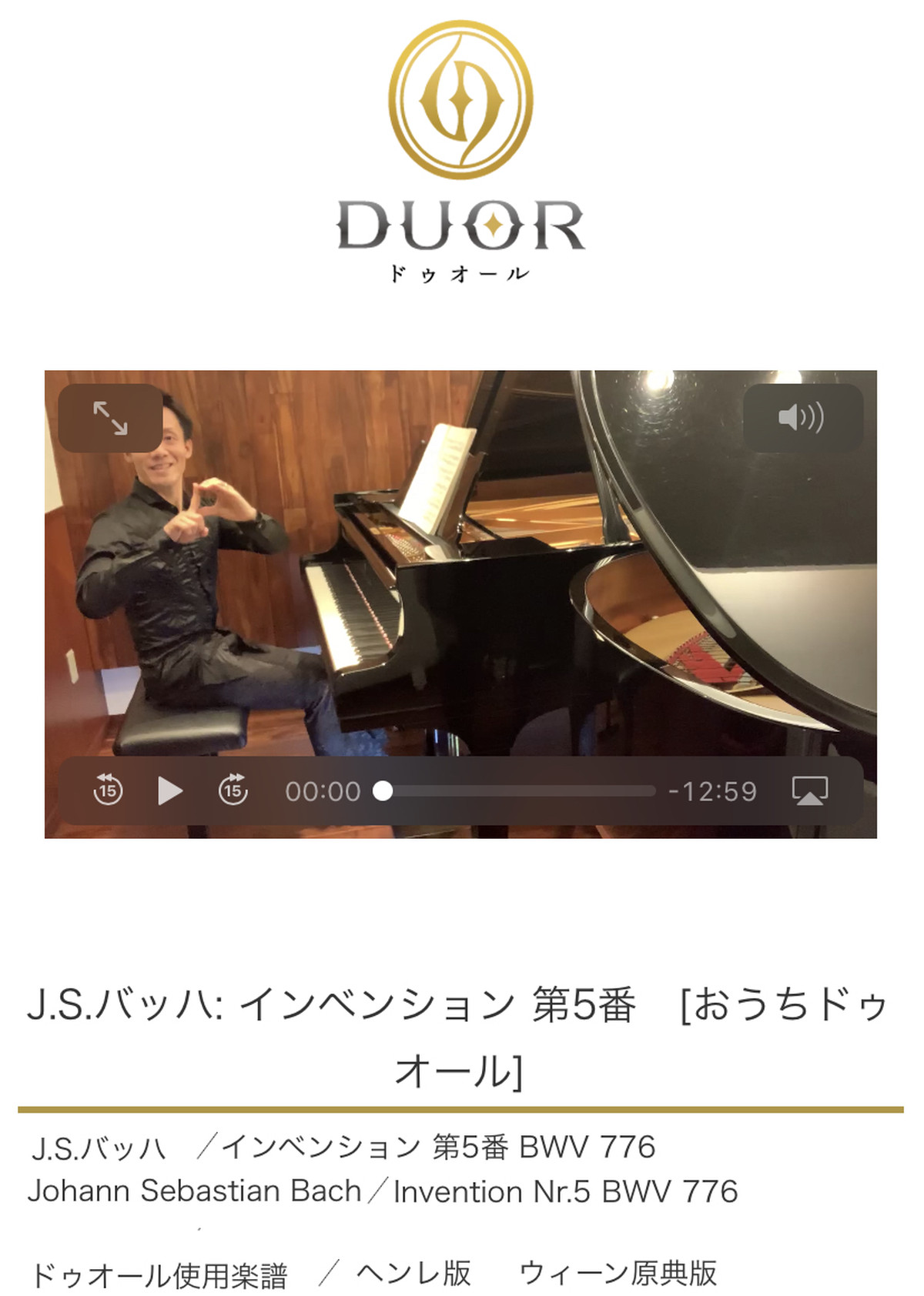 インベンション 第5番 J S バッハ セミナー動画 Pianoduo Duor インベンション 第5番 J S バッハ セミナー動画 Pianoduo Duor