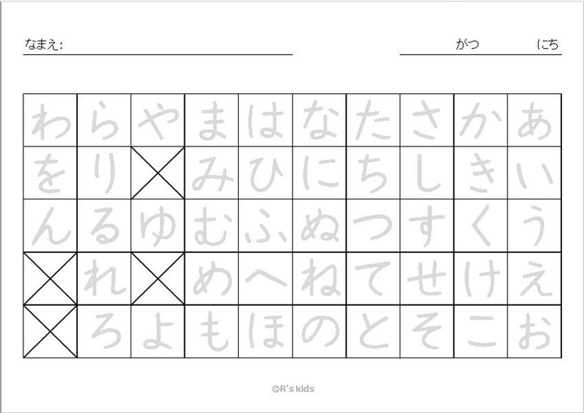 ひらがな練習シート Nyarumama