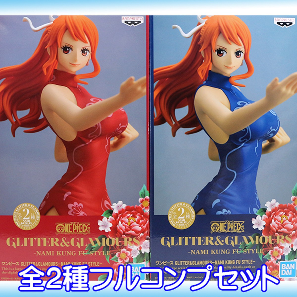 ワンピース Glitter Glamours Nami Kung Fu Style ナミ チャイナドレス カンフー スタイル アニメ プライズ グッズ バンプレスト 全２種フルコンプセット お宝市場ｂａｓｅ店 フィギュア ガチャガチャ ガチャポン 食玩 プライズ アニメ グッズ 模型