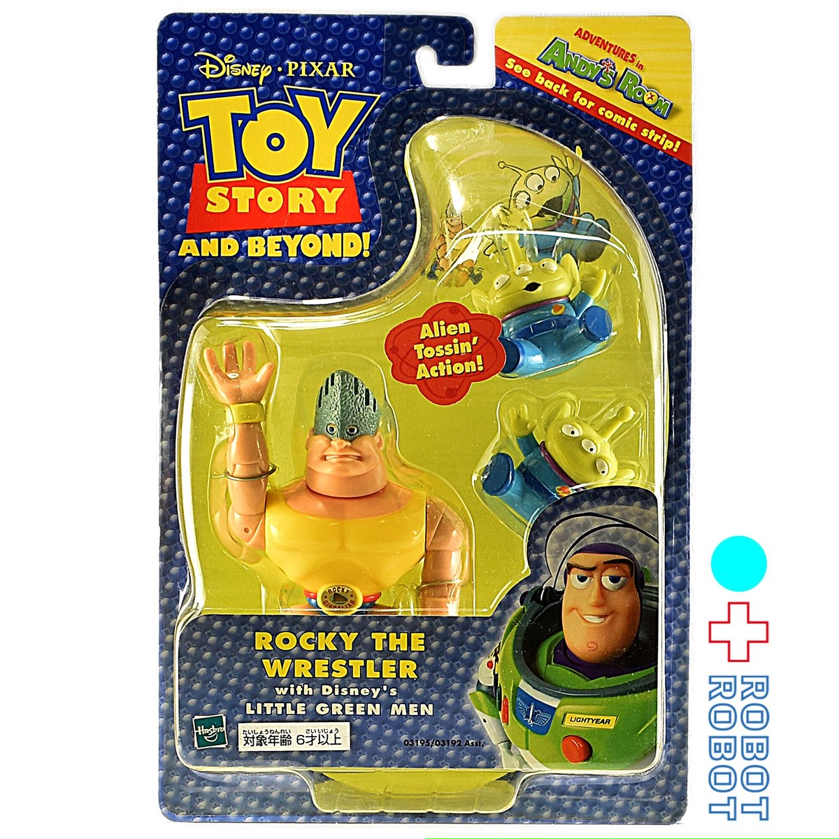 ハズブロ トイストーリー アドベンチャーインアンディーズルーム ロッキー ザ レスラー トミー版 Robotrobot