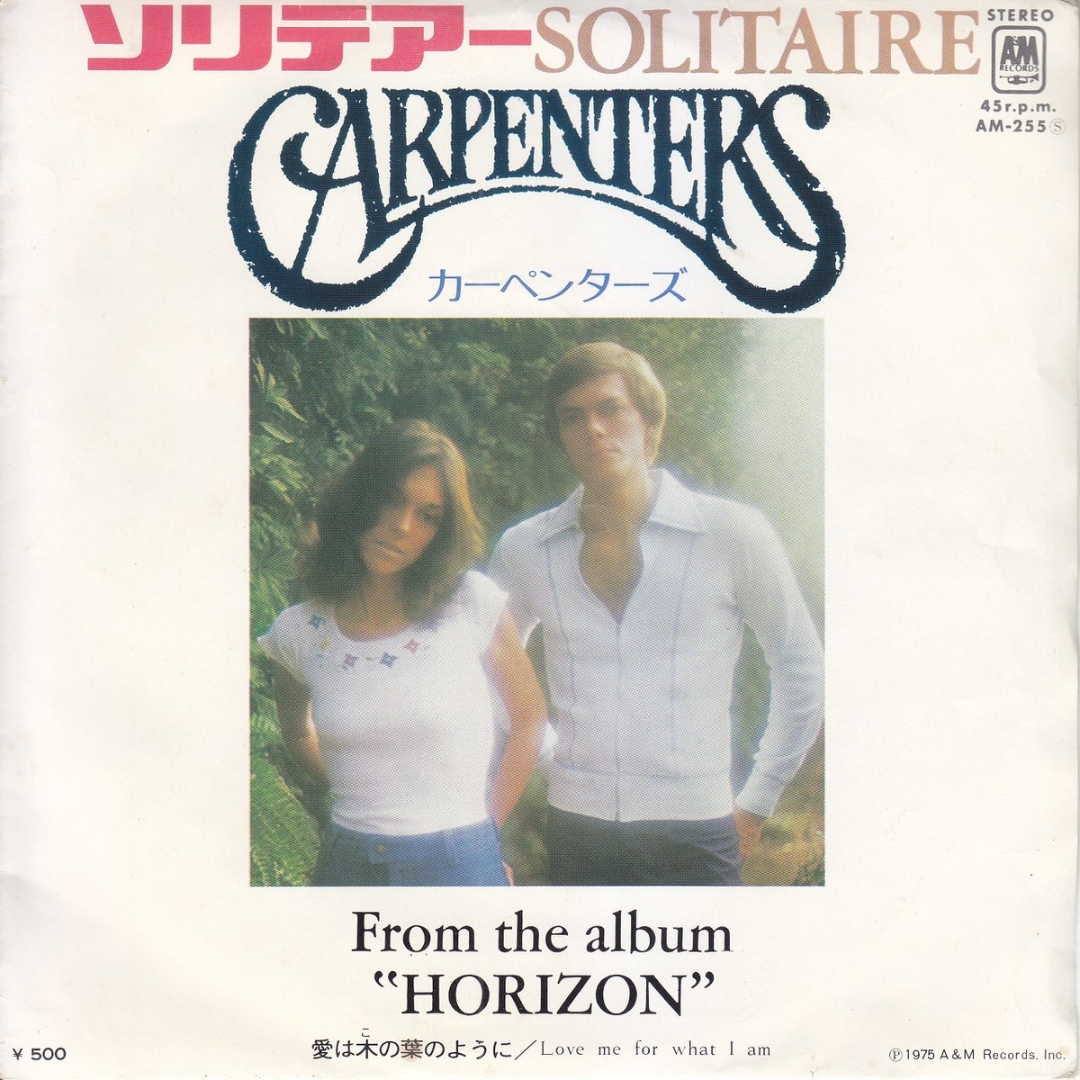 7inch Carpenters Solitaire ソリテアー カーペンターズ 1975 45rpm 45rpm