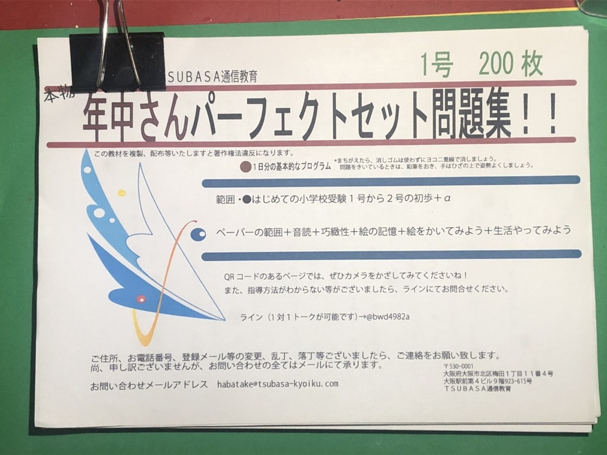 2年保証』 TSUBASA通信教育教育 基礎NO.3 ecousarecycling.com