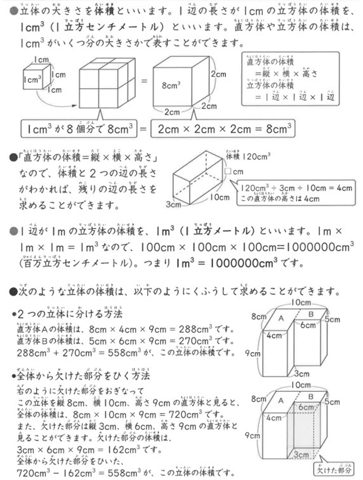 小5 小6図形だけの計算ドリル 初級 塾専用教材取扱所