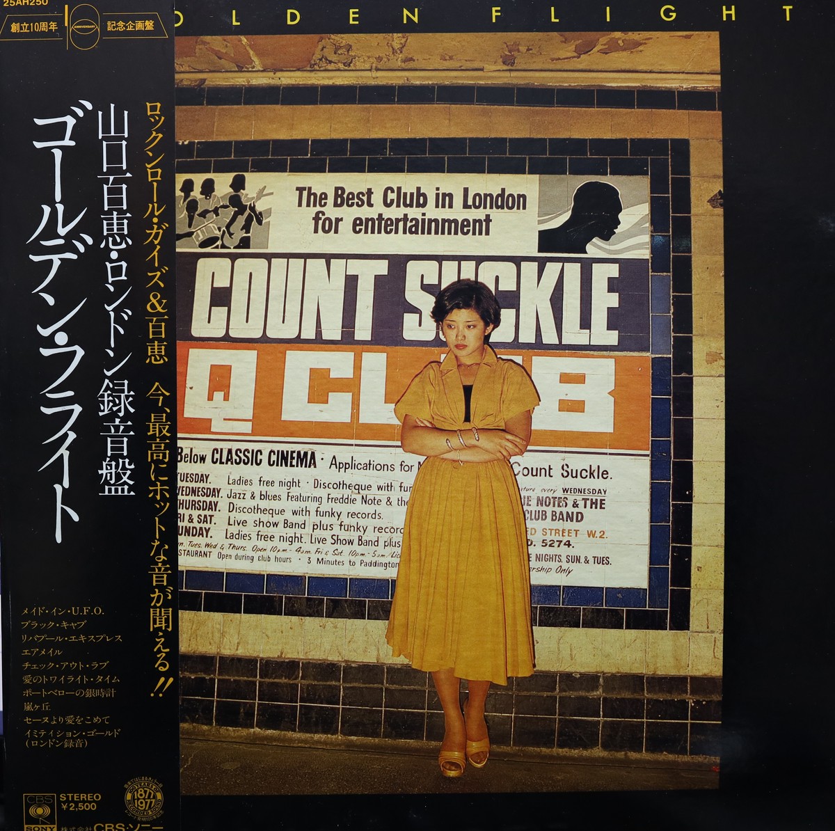 Lp 山口百恵 Golden Flight Compact Disco Asia